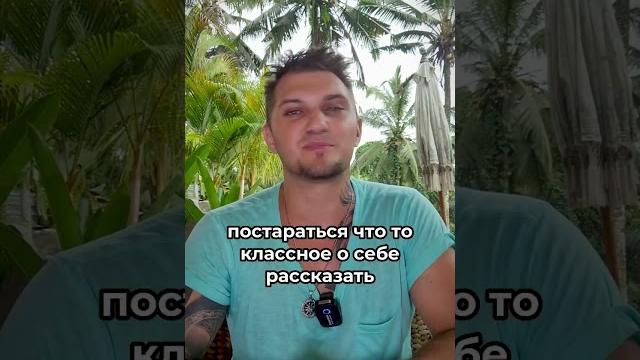 Кромешно тупые свидания #тикток #shorts #знакомства Кромешно тупые свидания #тикток #shorts #знакомства