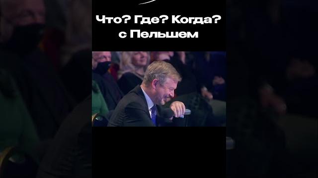 Что? где ? когда? с валдисом пельшем Что? где ? когда? с валдисом пельшем