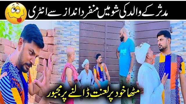 Mitha vs babar fight | mudasar k walid aur chota don ka bathroom | mithay ki khud par lanat Mitha vs babar fight | mudasar k walid aur chota don ka bathroom | mithay ki khud par lanat