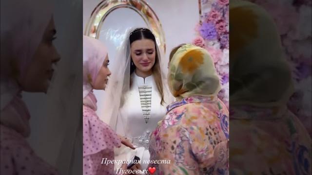 Ингушская невеста Ингушская невеста