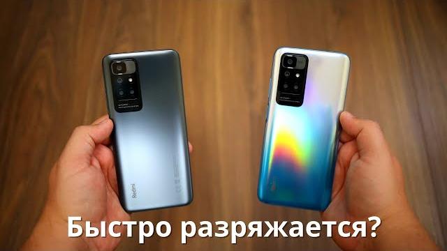 Быстро разряжается xiaomi redmi 10 ► что делать? Быстро разряжается xiaomi redmi 10 ► что делать?