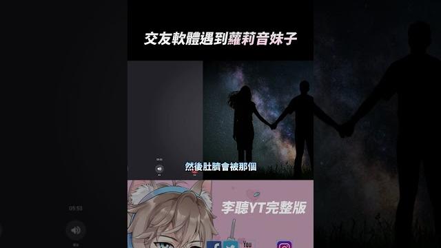 【交友軟體】遇到暈船的蘿莉音「聊天自帶嬌喘...大家把持得住嗎」 【交友軟體】遇到暈船的蘿莉音「聊天自帶嬌喘...大家把持得住嗎」