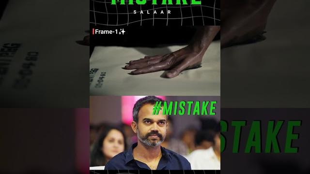 Salaar movie mistake by prashanth neel | prabhas | cinema mistakes | #shorts #trending #mistakes Salaar movie mistake by prashanth neel | prabhas | cinema mistakes | #shorts #trending #mistakes