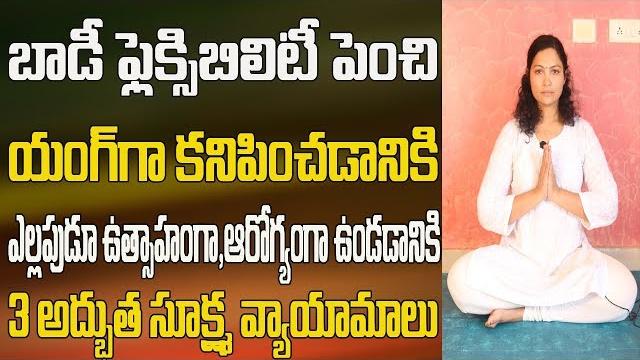 Yoga videos for beginners in telugu | yoga videos for beginners | yoga videos | yoga in telugu Yoga videos for beginners in telugu | yoga videos for beginners | yoga videos | yoga in telugu