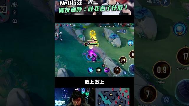 Neil第一視角拉茲一秀二!隊友:哇超我看了啥!【aic 2024 四強 vs fs】 Neil第一視角拉茲一秀二!隊友:哇超我看了啥!【aic 2024 四強 vs fs】
