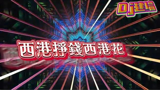 Dj建綸 - 2024.没有梦想何必西港️ k董专属️《peak·魂音精品東南亞精緻版》 Dj建綸 - 2024.没有梦想何必西港️ k董专属️《peak·魂音精品東南亞精緻版》