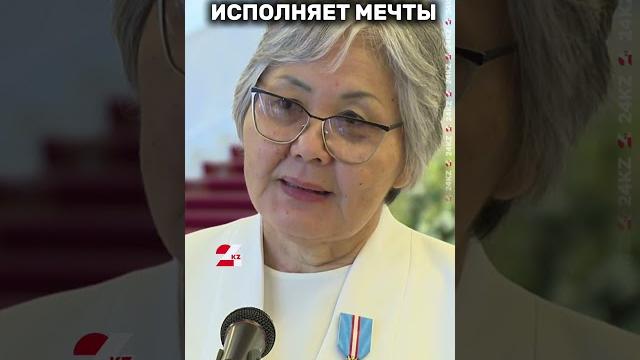 Токаев исполняет мечты #24kz #новости #казахстан Токаев исполняет мечты #24kz #новости #казахстан