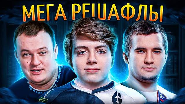 Хвост камбекает / снг в eg, og и нигме / спирит на играх будущего / нотейл, топсон и себ ливают Хвост камбекает / снг в eg, og и нигме / спирит на играх будущего / нотейл, топсон и себ ливают