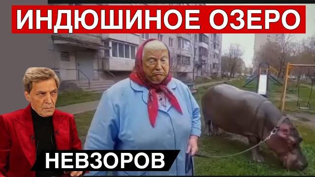 Путин издевается над трампом. израиль, иран и дыры в кремлевских башнях. волочкова и шлюхи. Путин издевается над трампом. израиль, иран и дыры в кремлевских башнях. волочкова и шлюхи.