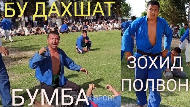 Зохид полвон бугун дахшат кураш булди шурчида сизлар кутган кураш бу 2021 йил 6 сентября тулик кисми Зохид полвон бугун дахшат кураш булди шурчида сизлар кутган кураш бу 2021 йил 6 сентября тулик кисми