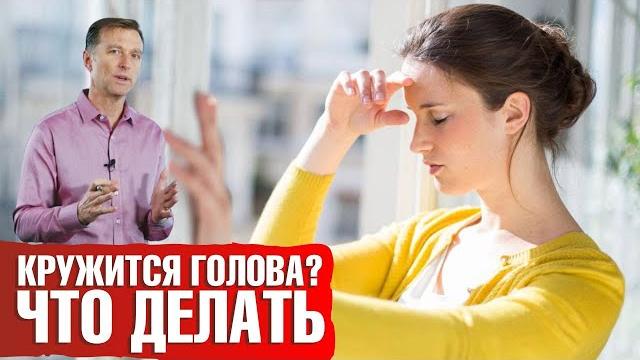 Головокружение: причины и решение проблемы Головокружение: причины и решение проблемы