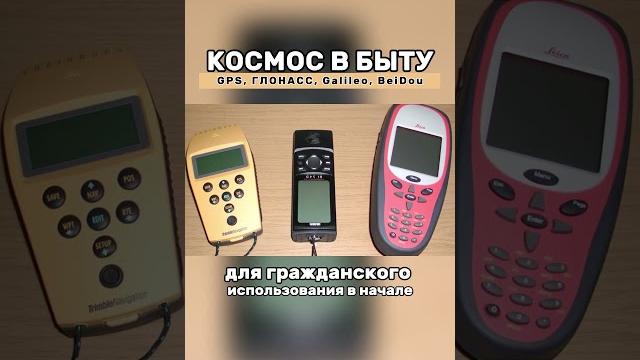 Навигация gps, глонасс, galileo, beidou #космос #спутники #навигация #gps #glonass #galileo #beidou Навигация gps, глонасс, galileo, beidou #космос #спутники #навигация #gps #glonass #galileo #beidou