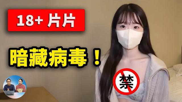 警告!你下载的“片片”、视频会被植入木马病毒!如何识别和防御?| 零度解说 警告!你下载的“片片”、视频会被植入木马病毒!如何识别和防御?| 零度解说