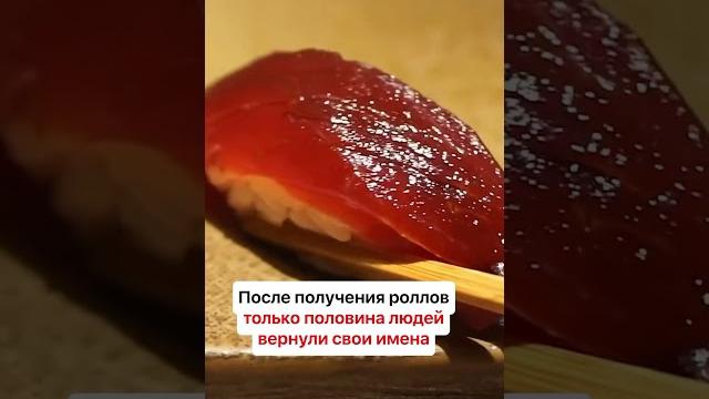 Меня зовут "лосось" Меня зовут "лосось"