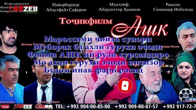 Диплом супории филми ашк аз ҷониби раиси ташкилоти рушди синамогарони ҷавон сайфиддин наврузов Диплом супории филми ашк аз ҷониби раиси ташкилоти рушди синамогарони ҷавон сайфиддин наврузов