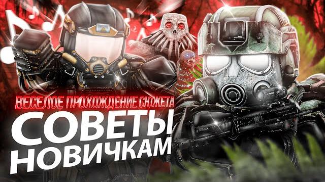 Советы новичкам, квесты и весёлое прохождение сюжета в stalcraft x / зверь и загадки каа в сталкрафт Советы новичкам, квесты и весёлое прохождение сюжета в stalcraft x / зверь и загадки каа в сталкрафт