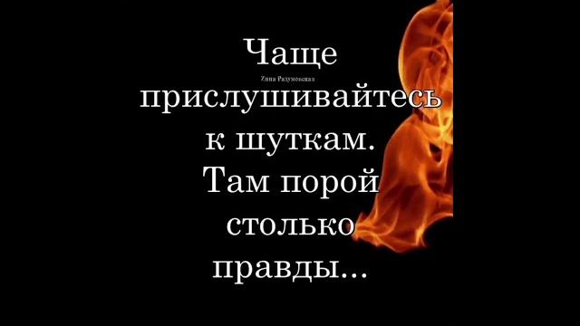 В шутках есть правда В шутках есть правда