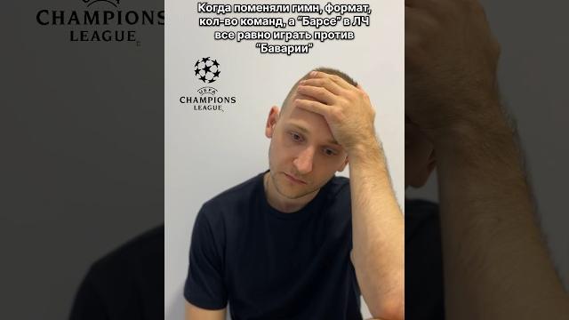 Как вам жеребьёвка лиги чемпионов? Как вам жеребьёвка лиги чемпионов?