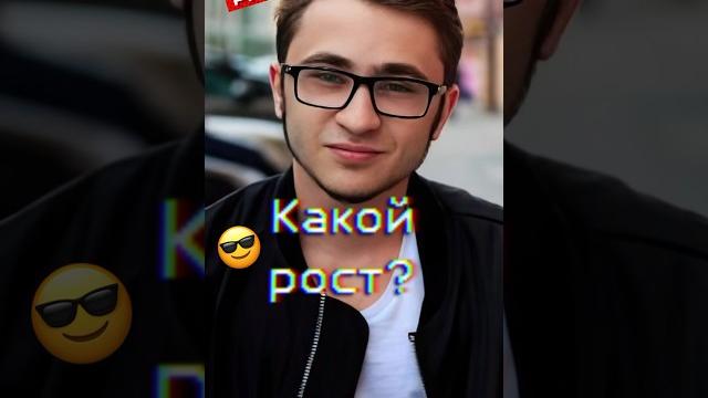 Шан: какой рост у джарахова, реальный #shorts Шан: какой рост у джарахова, реальный #shorts