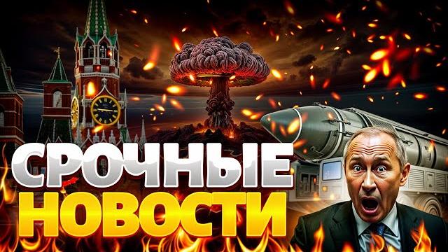 10 минут назад! энгельс и дягилево рванули: аэродромы в огне. ответка за киев и луцк / важное 10 минут назад! энгельс и дягилево рванули: аэродромы в огне. ответка за киев и луцк / важное