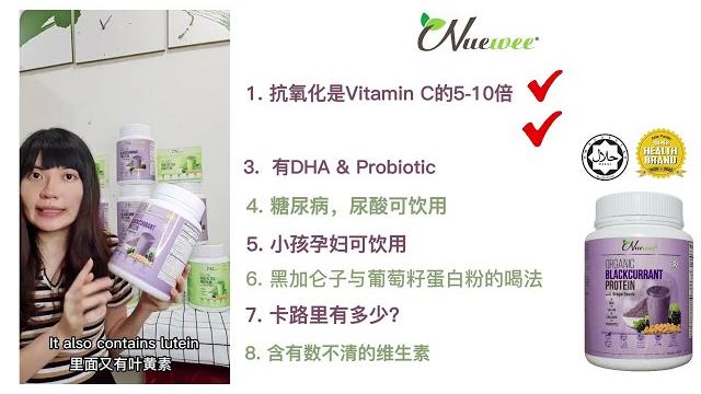 关于有机黑加仑子蛋白粉与葡萄籽的秘密 关于有机黑加仑子蛋白粉与葡萄籽的秘密