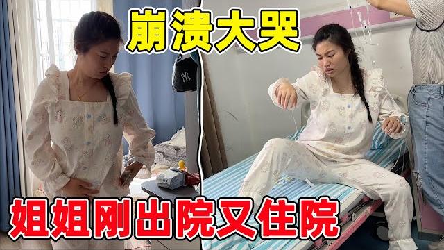 姐姐打电话说大出血了,要立刻住院,赶紧送她去医院,李俊也跟着姐姐崩溃到大哭了 姐姐打电话说大出血了,要立刻住院,赶紧送她去医院,李俊也跟着姐姐崩溃到大哭了