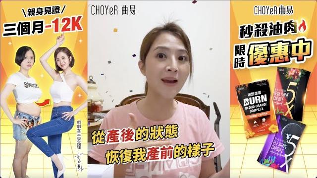 【代謝聖品】李亮瑾直播大公開!三個月-12k的秘訣 【代謝聖品】李亮瑾直播大公開!三個月-12k的秘訣