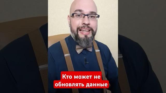 Кто может не обновлять данные? #мобилизация #мобілізація #тцк #юрист #консультацияюриста Кто может не обновлять данные? #мобилизация #мобілізація #тцк #юрист #консультацияюриста