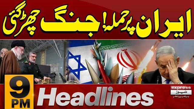 New war starts | israel iran war | air india plane crashes | 9 pm news headlines | 12 june 2025 New war starts | israel iran war | air india plane crashes | 9 pm news headlines | 12 june 2025