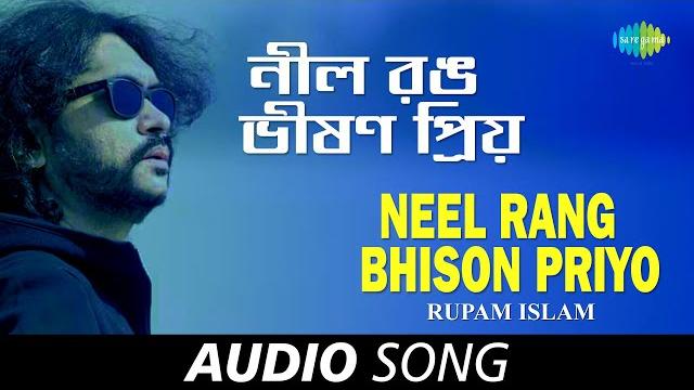 Neel rang bhison priyo | audio | rupam islam Neel rang bhison priyo | audio | rupam islam