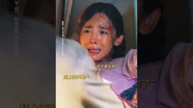 《出入平安》肖央 阿云嘎 古力娜扎|2024灾难剧情电影|大地震来临时给孩子起名字大福 |死刑犯执行时发生唐山大地震,命运如何选择? #电影 #娱乐 #新闻 #明星 #女明星 《出入平安》肖央 阿云嘎 古力娜扎|2024灾难剧情电影|大地震来临时给孩子起名字大福 |死刑犯执行时发生唐山大地震,命运如何选择? #电影 #娱乐 #新闻 #明星 #女明星