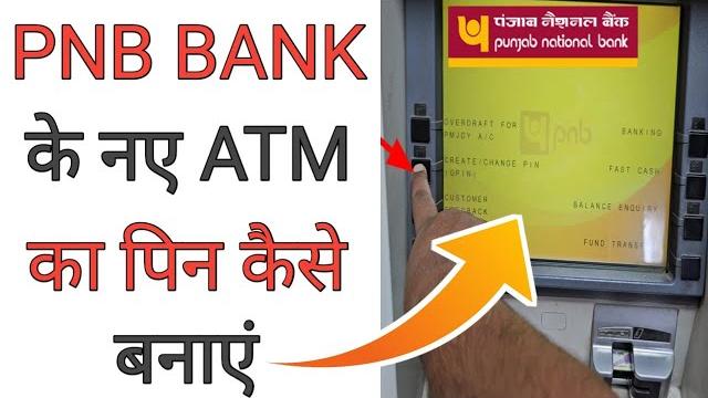 Pnb atm pin generate | pnb atm pin kaise banaye | punjab national bank ka atm pin kaise banaye 2025 Pnb atm pin generate | pnb atm pin kaise banaye | punjab national bank ka atm pin kaise banaye 2025