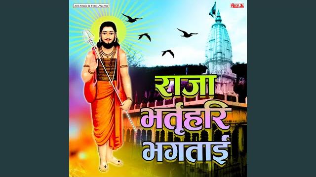 Raja bharatari sagai bhaktai Raja bharatari sagai bhaktai
