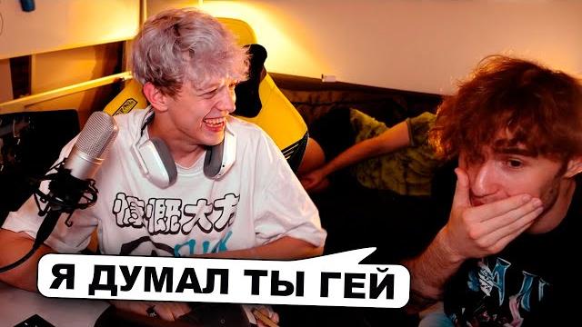Кореш и парадеевич рассказывают как они познакомились Кореш и парадеевич рассказывают как они познакомились