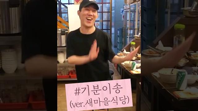 로봉순이 몰래 계산해서 기쁨의 춤추는 신태일 로봉순이 몰래 계산해서 기쁨의 춤추는 신태일