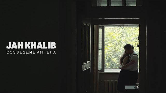 Jah khalib - созвездие ангела Jah khalib - созвездие ангела