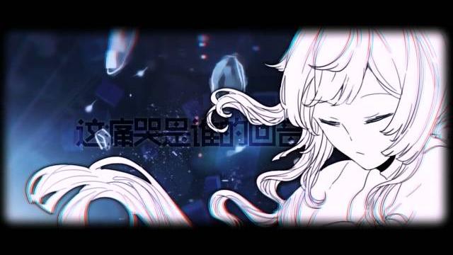 【泠鸢yousa】【翻唱】gravity 【泠鸢yousa】【翻唱】gravity