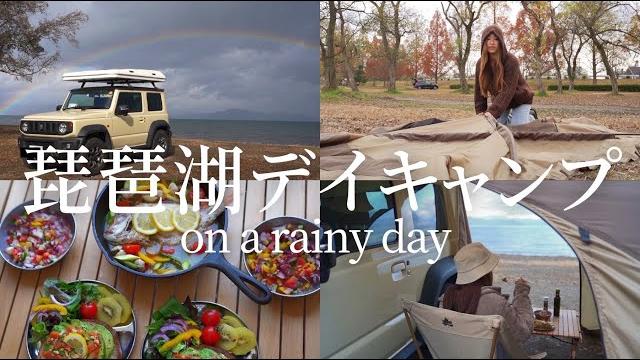 ジムニーデイキャンプ!おすすめ◎映えるキャンプ飯と琵琶湖キャンプ場 ジムニーデイキャンプ!おすすめ◎映えるキャンプ飯と琵琶湖キャンプ場
