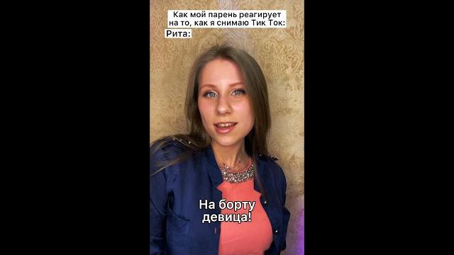 Реакция иванова на съёмки риты в тик ток #shorts Реакция иванова на съёмки риты в тик ток #shorts