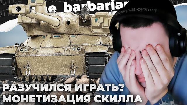 Mbt-b | барик потерял скилл? спроси у своей мамы. как монетизировать скилл? клавиатурой об стол Mbt-b | барик потерял скилл? спроси у своей мамы. как монетизировать скилл? клавиатурой об стол
