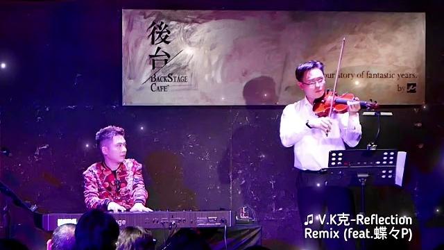 V.k克 - reflection remix with violin version (feat.蝶々p) live in those days mini tour 2018 V.k克 - reflection remix with violin version (feat.蝶々p) live in those days mini tour 2018