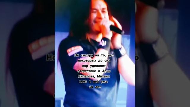 Михаил житняков " ария " день рождения Михаил житняков " ария " день рождения
