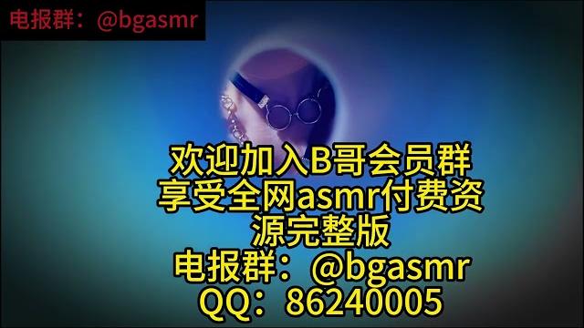秋水asmr剧情向付费 纯跟欲的结合在一个人的身上具象化了 少女 剧情向 舔耳 耳语 口腔音 御姐 甜美 娇媚 纯享助眠asmr 沉浸式spa 助眠解压 高清付费完整版 全网主播资源 秋水asmr剧情向付费 纯跟欲的结合在一个人的身上具象化了 少女 剧情向 舔耳 耳语 口腔音 御姐 甜美 娇媚 纯享助眠asmr 沉浸式spa 助眠解压 高清付费完整版 全网主播资源