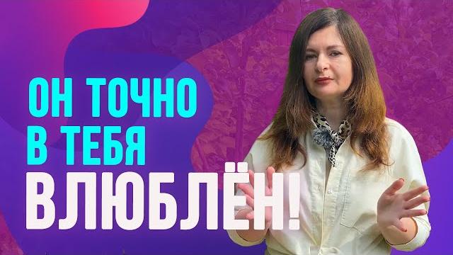 5 необычных признаков как понять, что мужчина влюблен 5 необычных признаков как понять, что мужчина влюблен