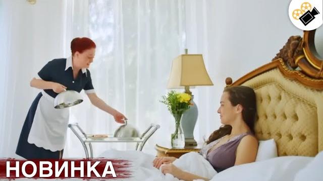 Премьера нового фильма! основан на реальных событиях! "вечная любовь" все серии подряд Премьера нового фильма! основан на реальных событиях! "вечная любовь" все серии подряд