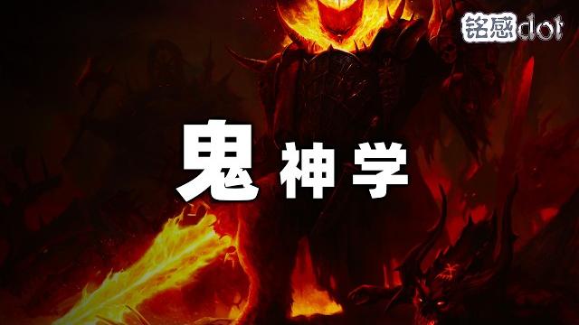 從絲綢之路到數碼空間,隱藏在文明縫隙中的古老精靈史 從絲綢之路到數碼空間,隱藏在文明縫隙中的古老精靈史