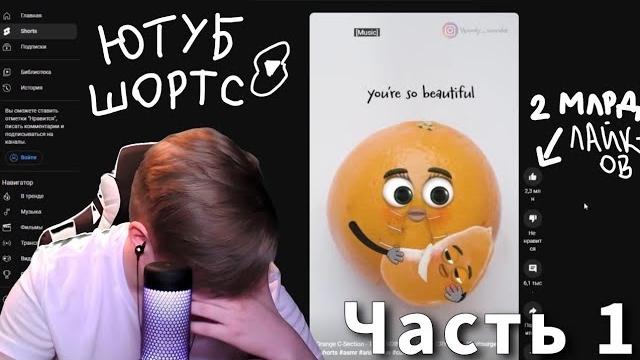 Каша смотрит ютуб шортс // часть 1 Каша смотрит ютуб шортс // часть 1