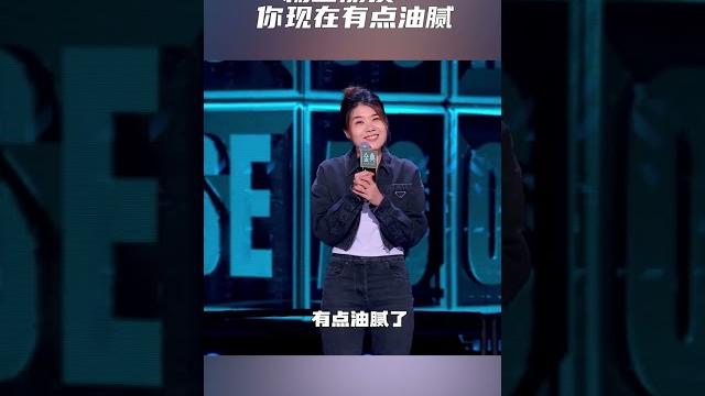 杨笠:我要拥抱“油腻” 清新就是愉悦了别人 委屈了自己 #脱口秀大会 杨笠:我要拥抱“油腻” 清新就是愉悦了别人 委屈了自己 #脱口秀大会