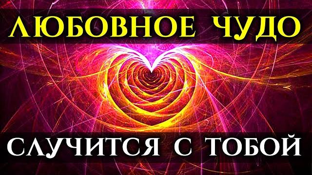 Just listen and he (she) will be drawn to you | the ultimate attraction of passion and love Just listen and he (she) will be drawn to you | the ultimate attraction of passion and love