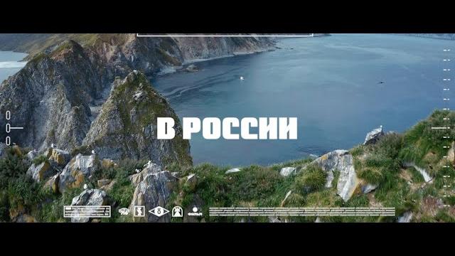 In russia - в россии In russia - в россии